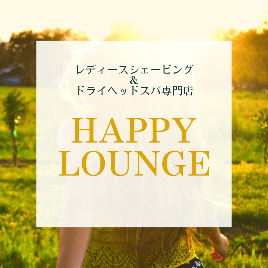 HAPPY LOUNGE